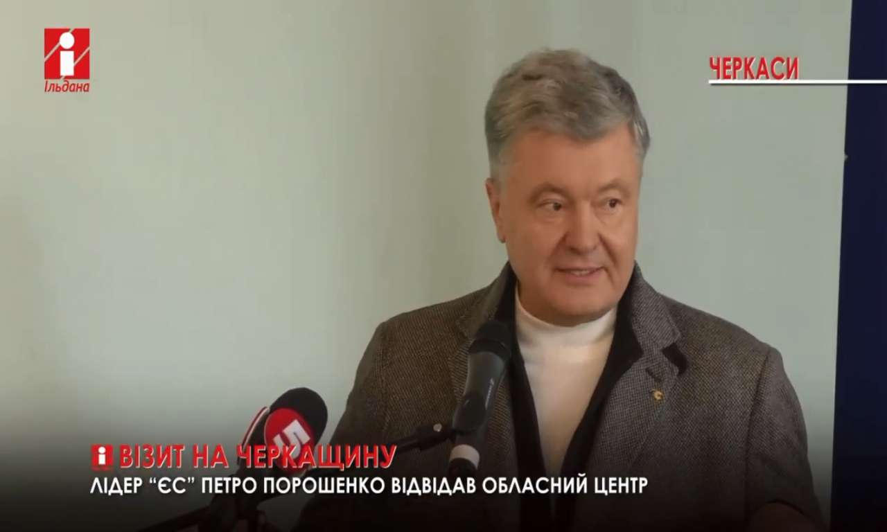 Черкащину відвідав лідер політичної партії «Європейська солідарність» Петро Порошенко (ВІДЕО)